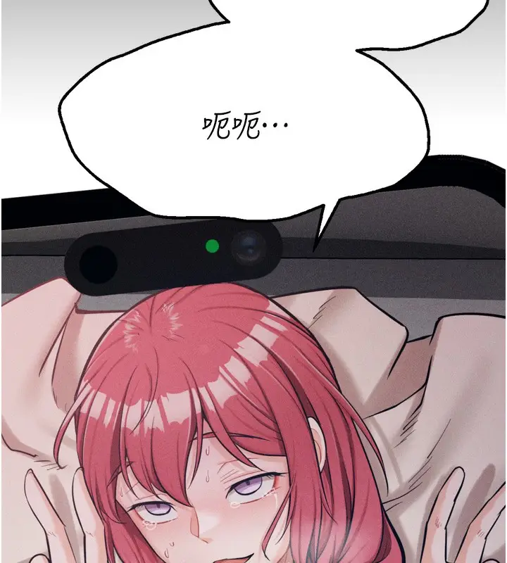漫画《选手村》第26话第219张图