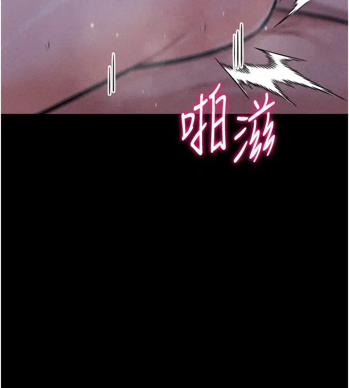 漫画《选手村》第26话第29张图
