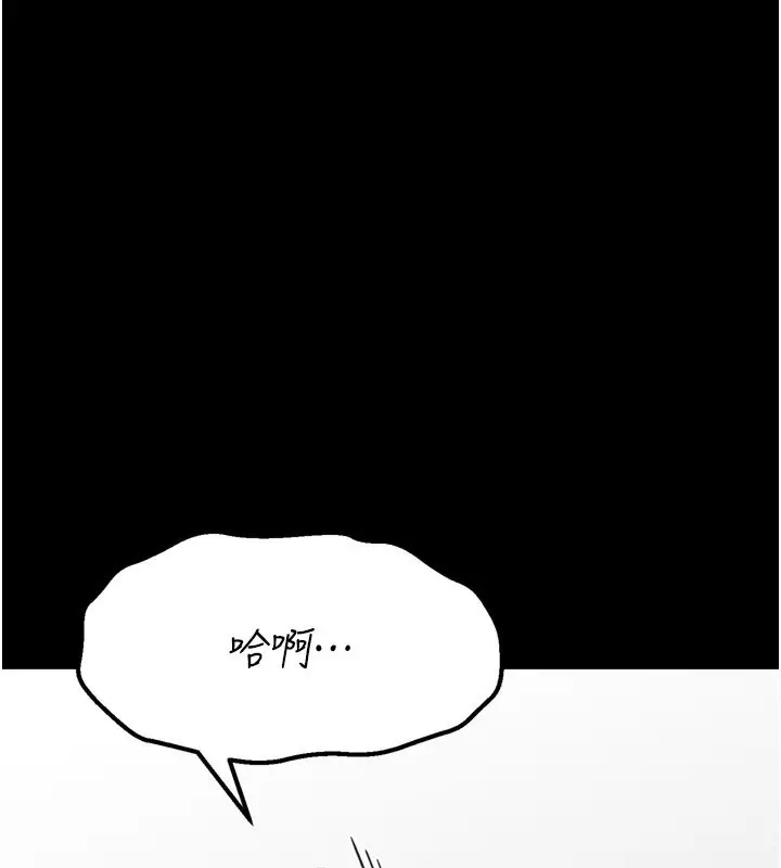 漫画《选手村》第26话第30张图