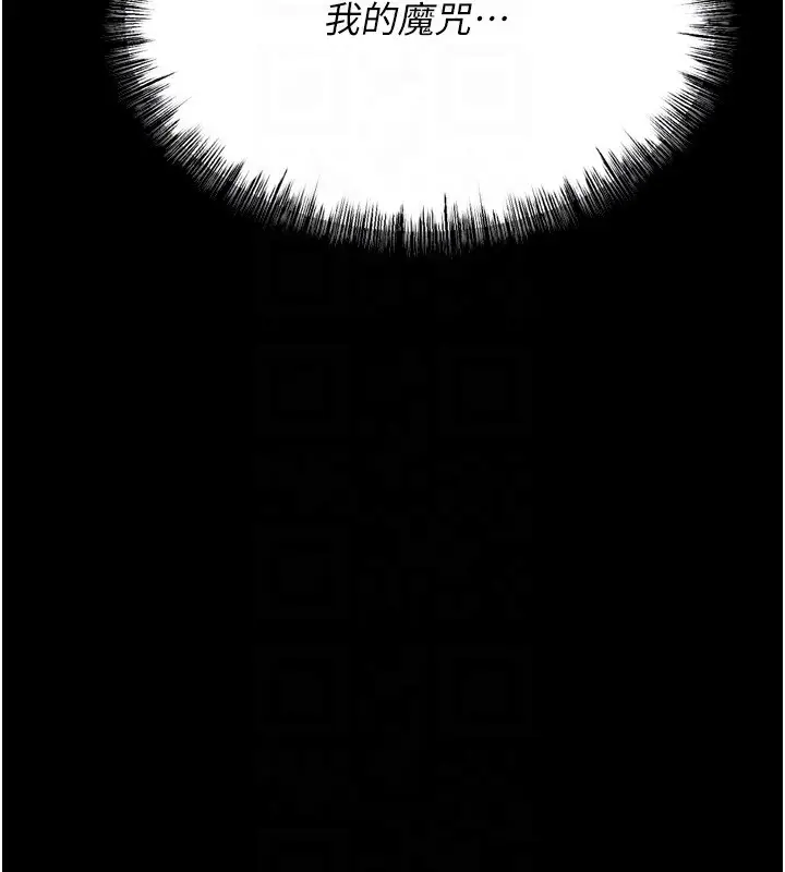 漫画《选手村》第26话第33张图