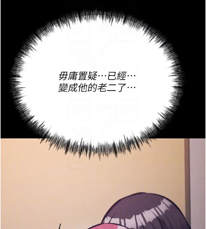 漫画《选手村》第26话第34张图
