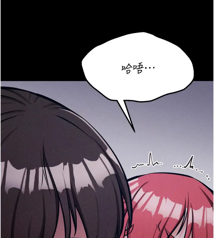 漫画《选手村》第26话第38张图