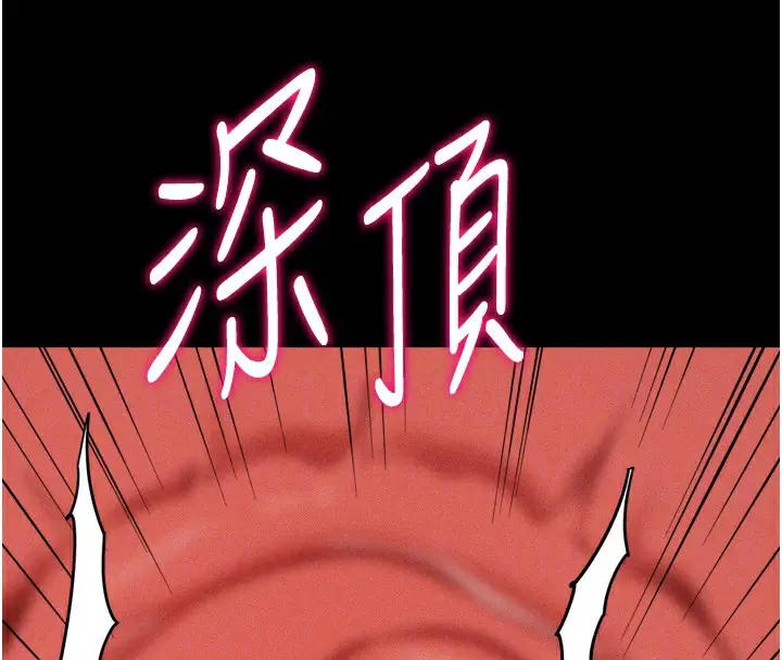 漫画《选手村》第26话第51张图