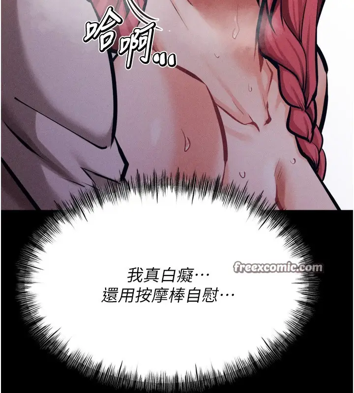 漫画《选手村》第26话第56张图
