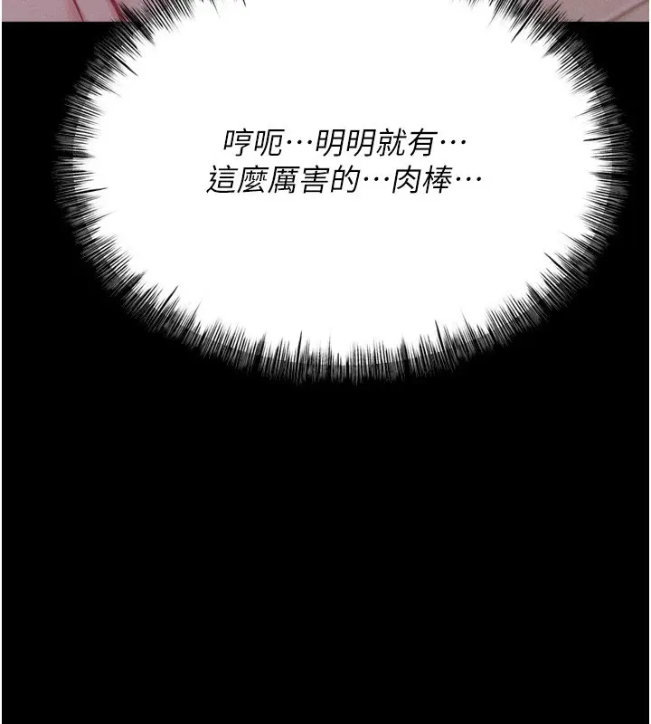 漫画《选手村》第26话第60张图