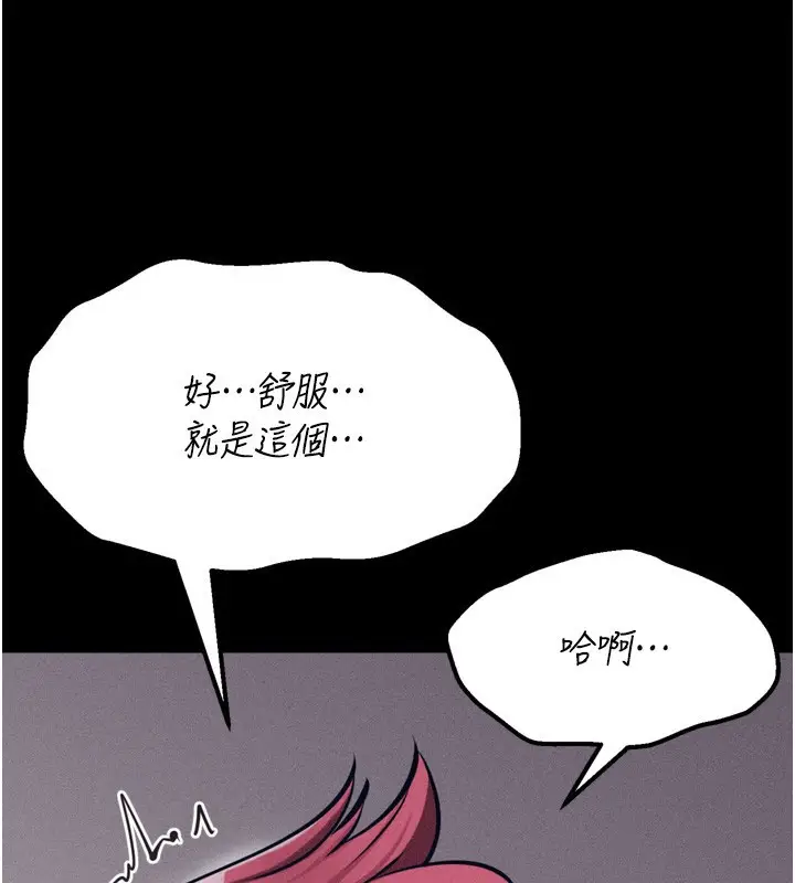漫画《选手村》第26话第61张图