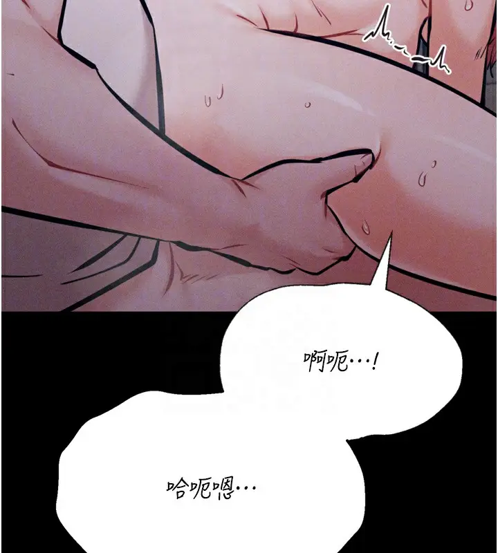 漫画《选手村》第26话第66张图