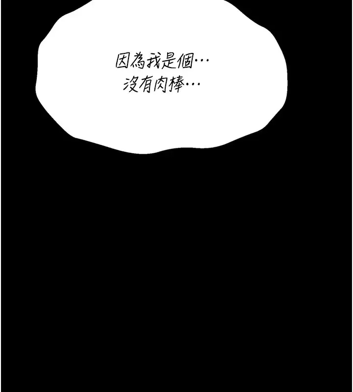 漫画《选手村》第26话第7张图