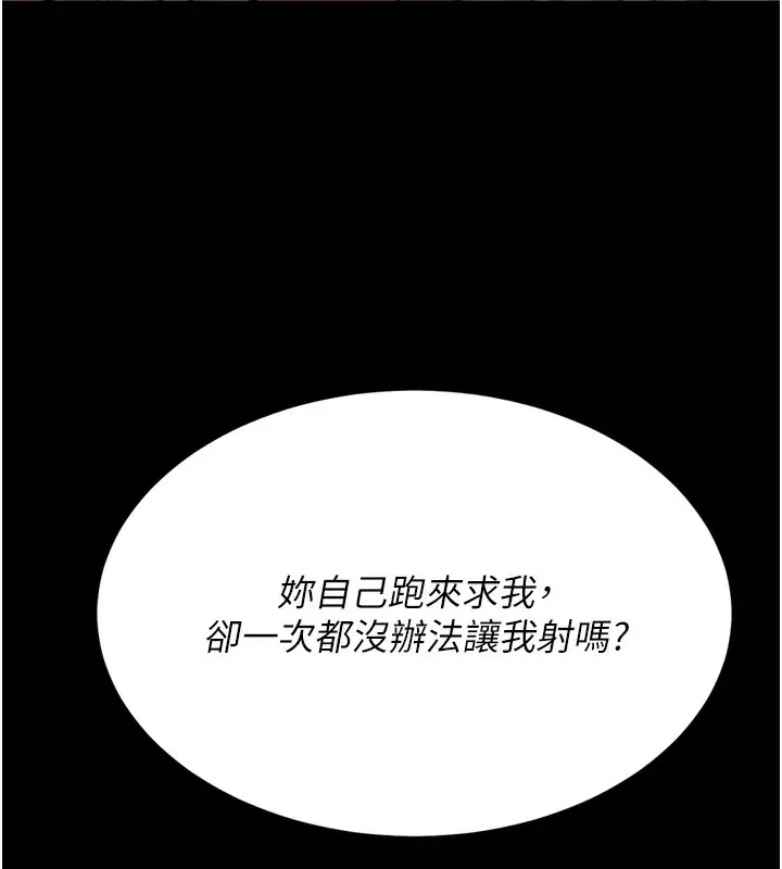漫画《选手村》第26话第77张图