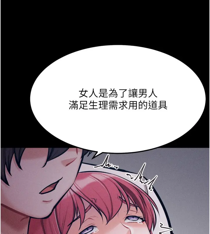 漫画《选手村》第26话第82张图