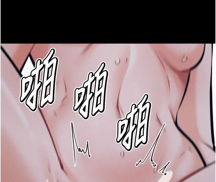 漫画《选手村》第26话第85张图