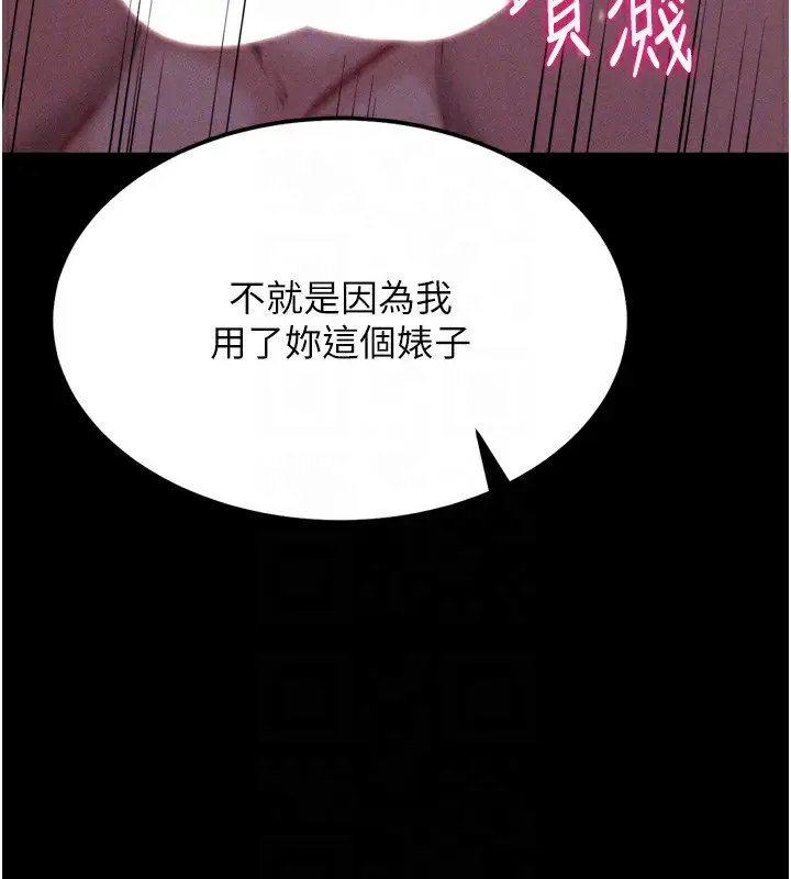 漫画《选手村》第26话第87张图