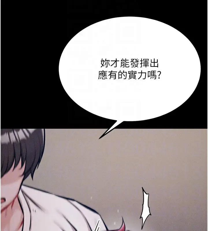 漫画《选手村》第26话第88张图