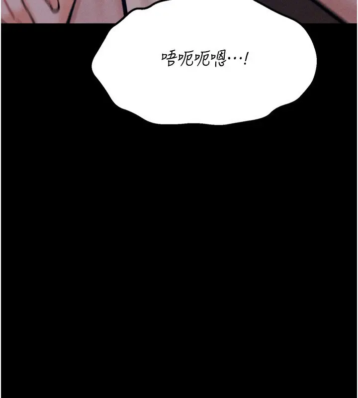 漫画《选手村》第26话第91张图