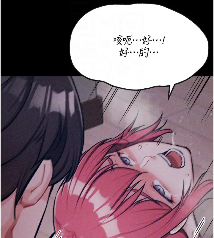 漫画《选手村》第26话第95张图