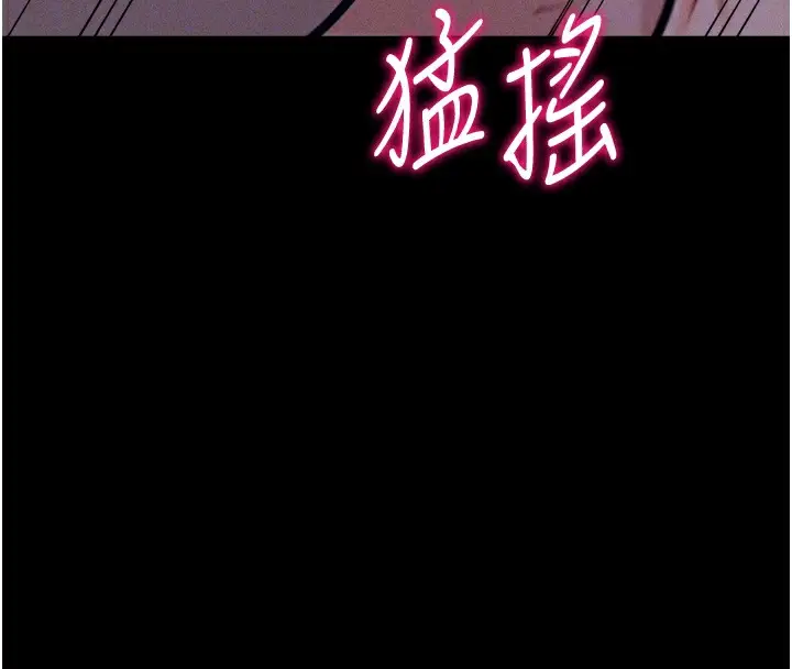 漫画《选手村》第26话第97张图