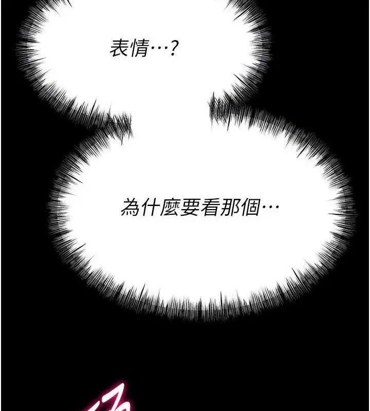 漫画《选手村》第30话第103张图