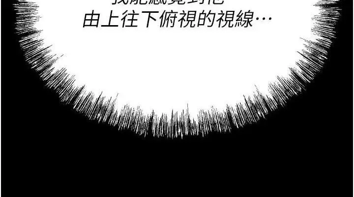 漫画《选手村》第30话第114张图