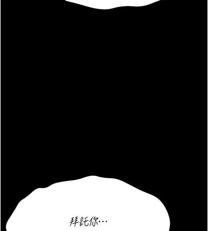 漫画《选手村》第30话第142张图