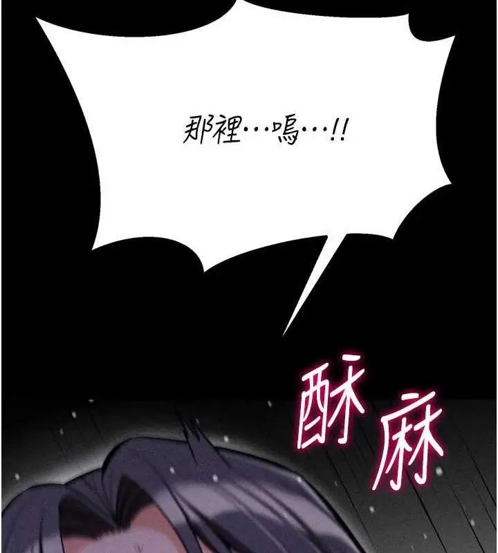漫画《选手村》第30话第169张图