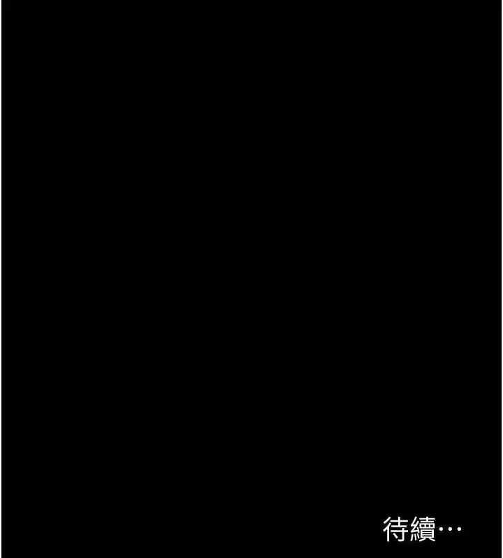 漫画《选手村》第30话第207张图
