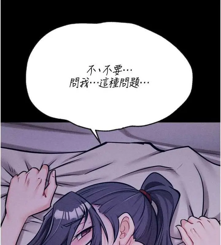 漫画《选手村》第30话第51张图