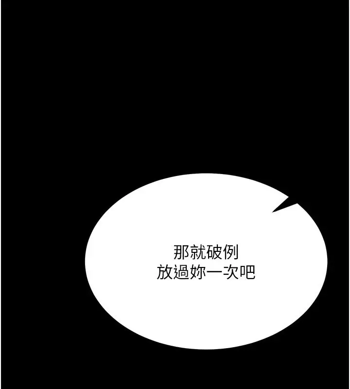 漫画《选手村》第32话第16张图