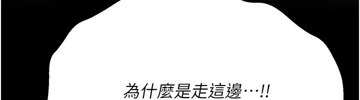 漫画《选手村》第32话第19张图