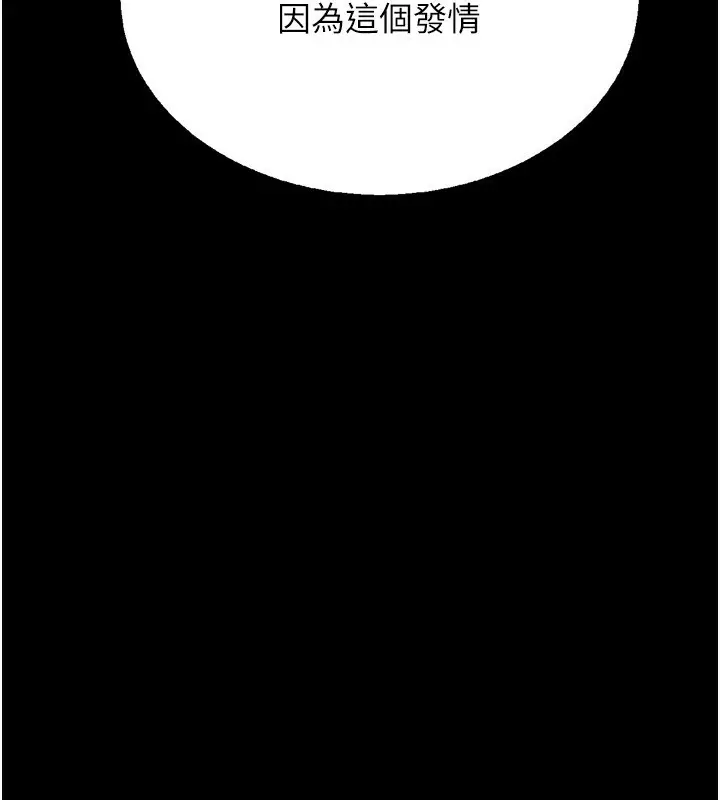 漫画《选手村》第32话第79张图