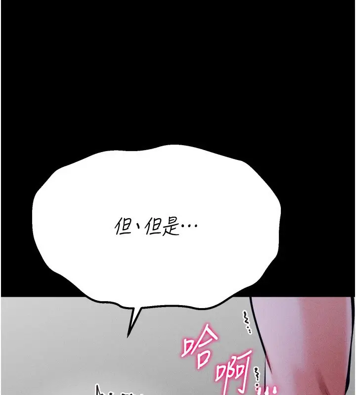 漫画《选手村》第32话第8张图