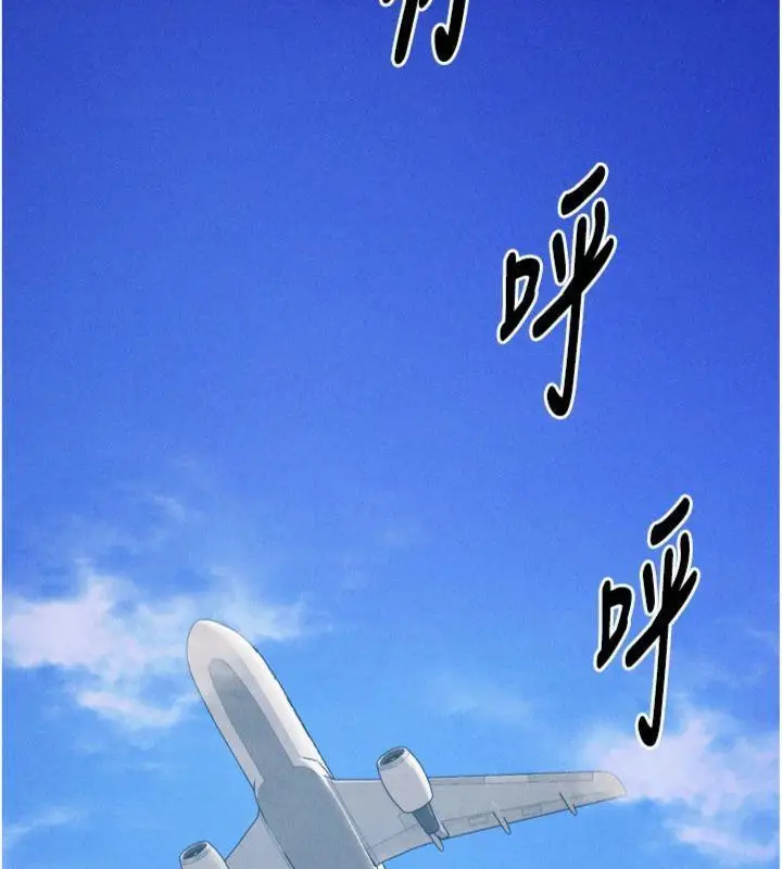 漫画《选手村》第33话第231张图