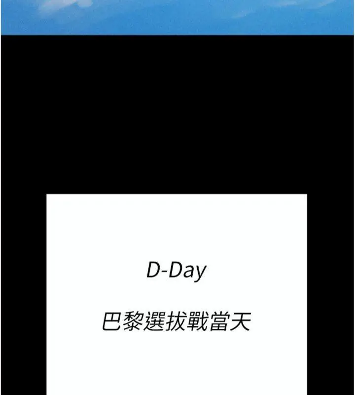 漫画《选手村》第33话第234张图