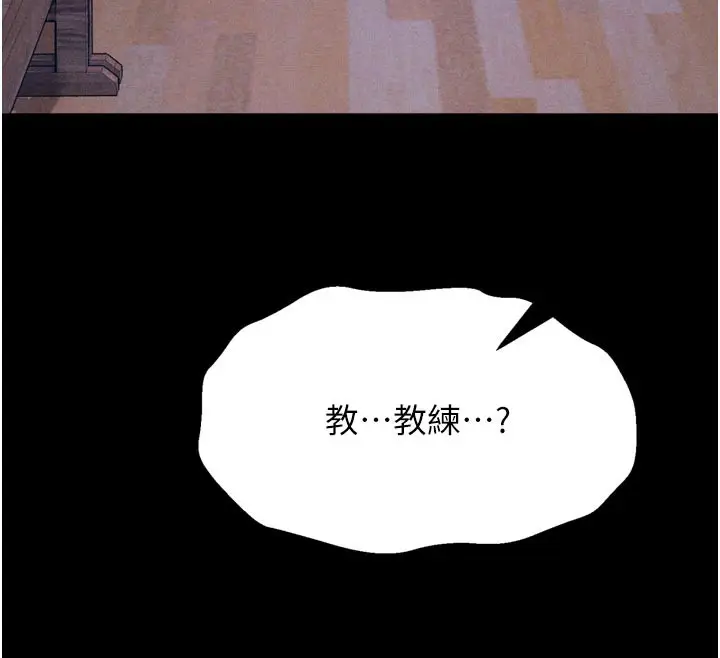 漫画《选手村》第34话第114张图