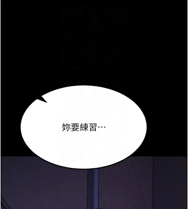漫画《选手村》第34话第115张图