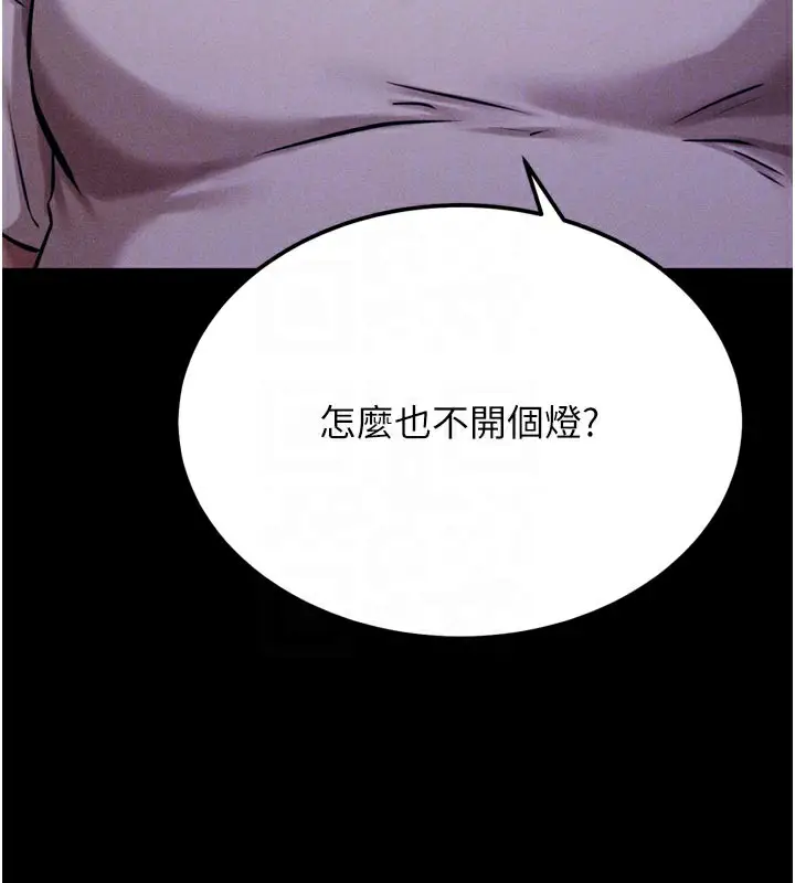 漫画《选手村》第34话第117张图
