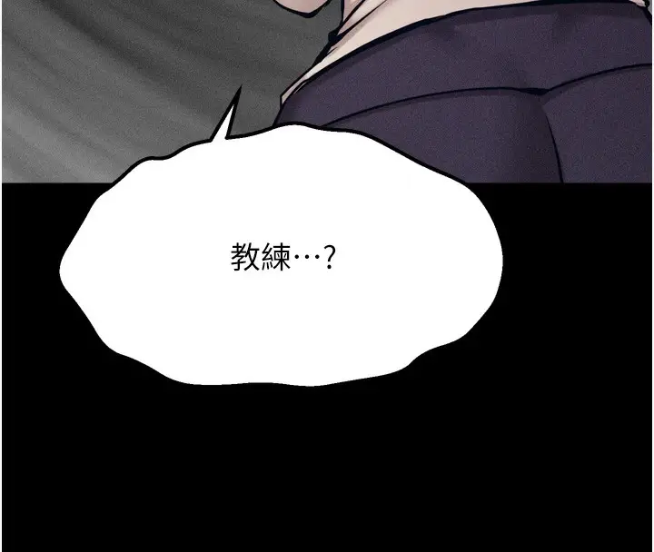漫画《选手村》第34话第137张图