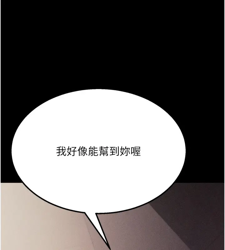 漫画《选手村》第34话第138张图