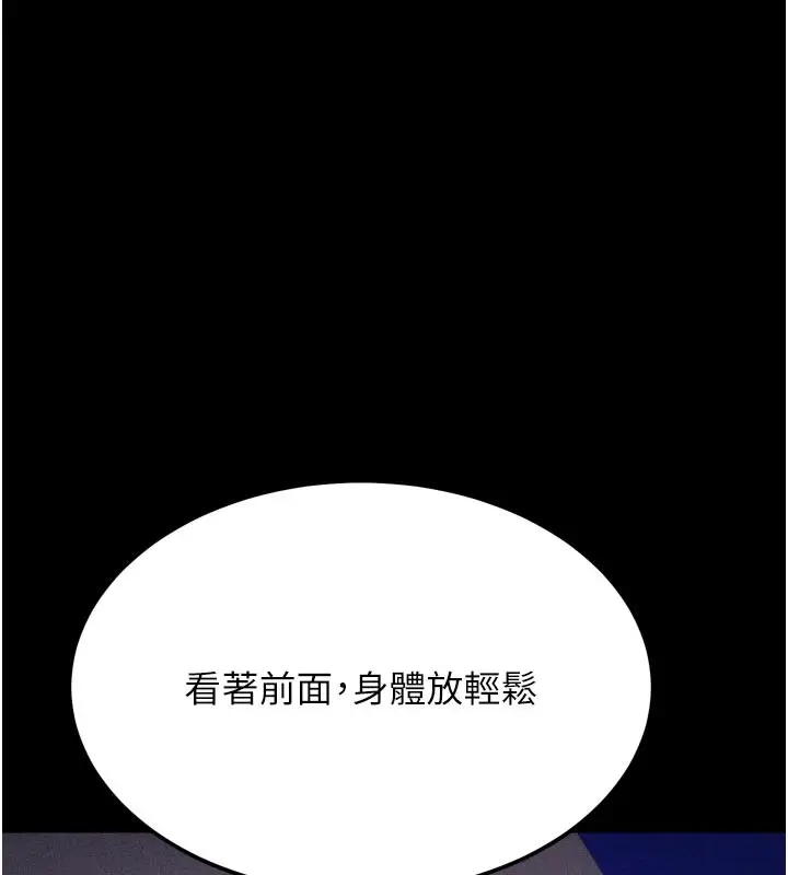 漫画《选手村》第34话第146张图