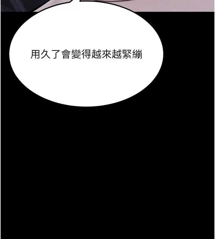漫画《选手村》第34话第164张图