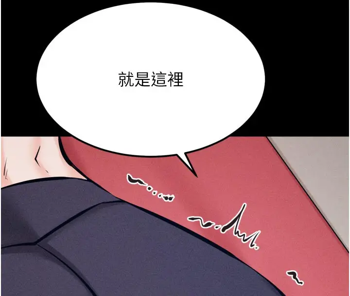 漫画《选手村》第34话第165张图