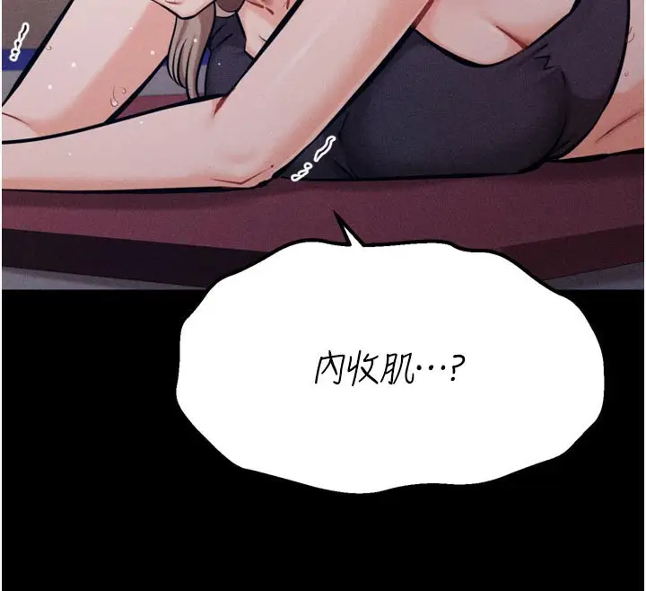 漫画《选手村》第34话第173张图