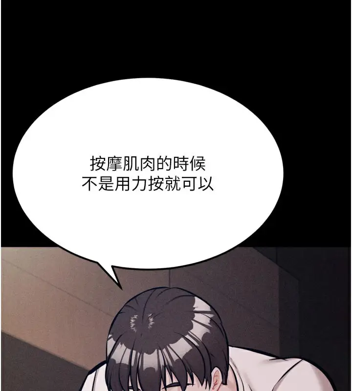 漫画《选手村》第34话第181张图