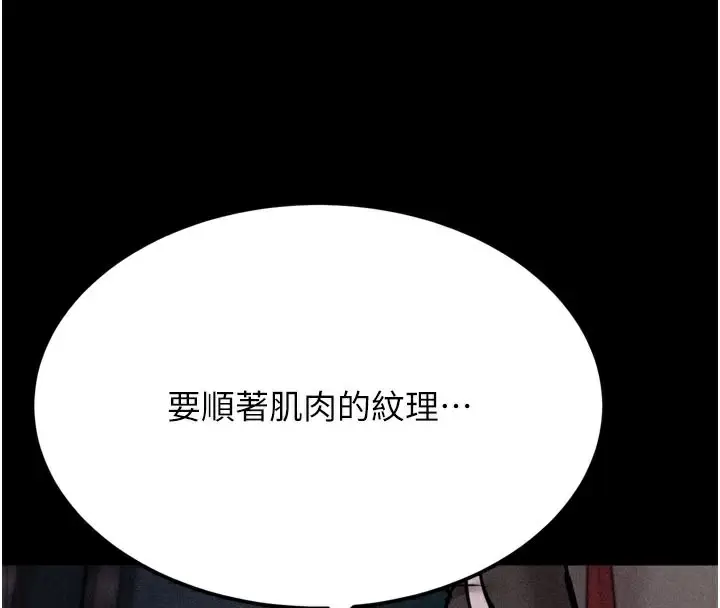 漫画《选手村》第34话第184张图