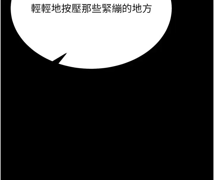 漫画《选手村》第34话第188张图