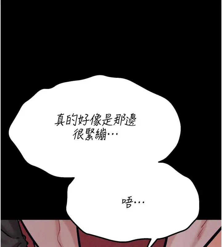 漫画《选手村》第34话第194张图