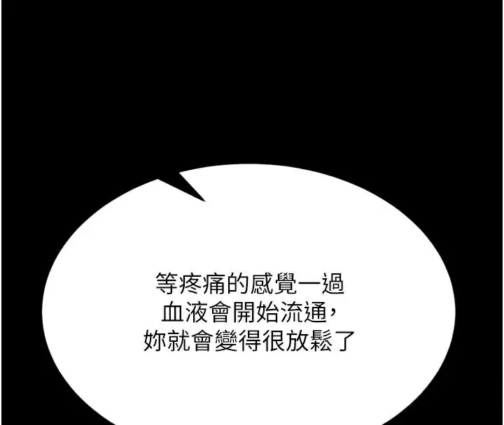 漫画《选手村》第34话第204张图