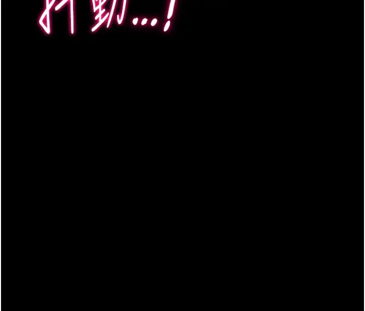 漫画《选手村》第34话第219张图