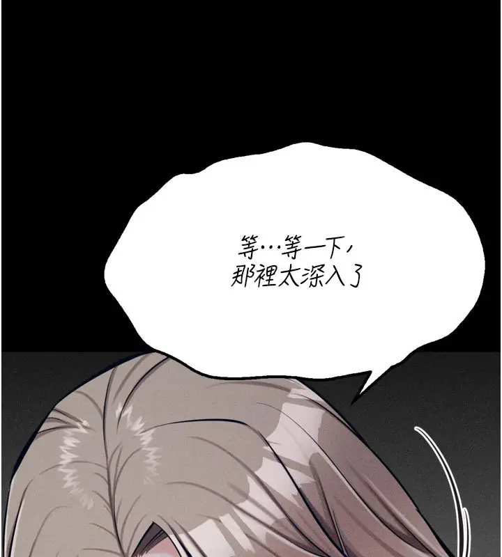 漫画《选手村》第34话第220张图