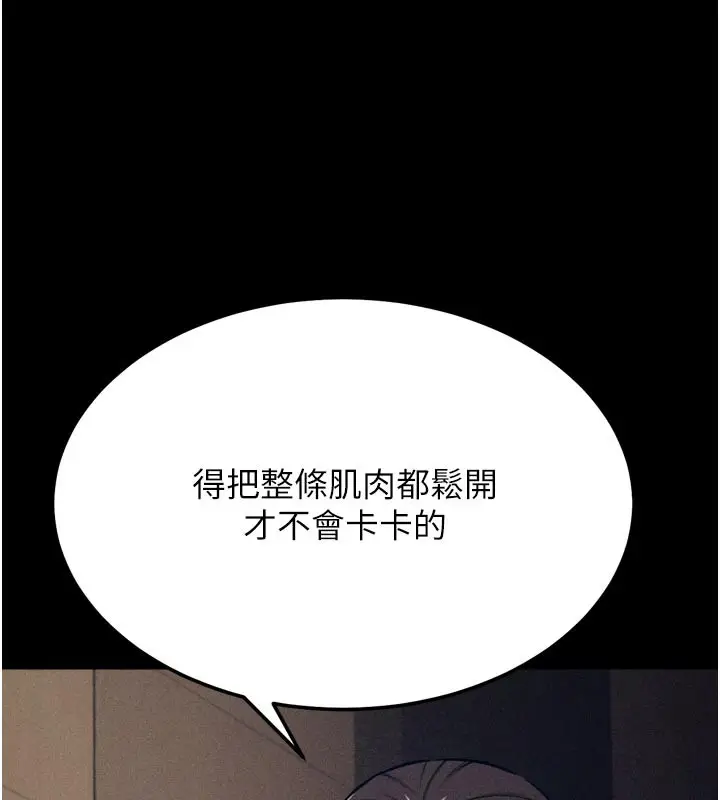 漫画《选手村》第34话第222张图