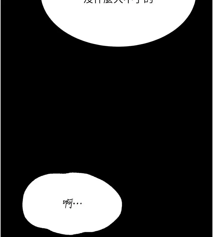 漫画《选手村》第34话第225张图